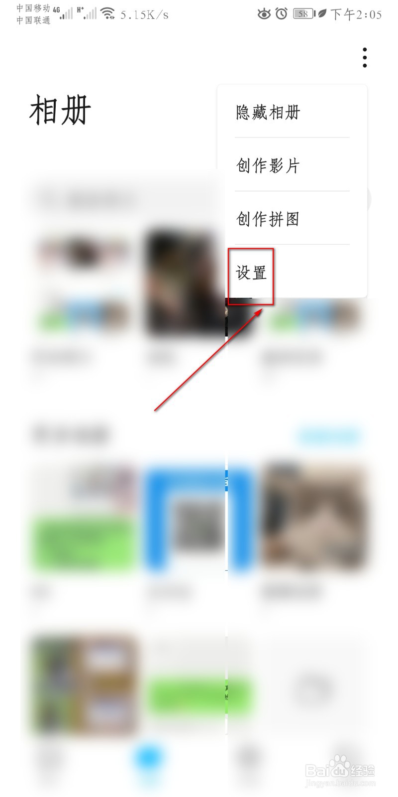 华为图库如何开启图片旋转