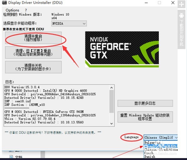 windows10系统下NVIDIA GeForce 355.60驱动安装