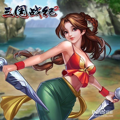 三国战纪2隐藏人物怎么选