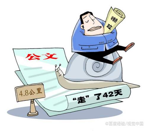 公文的五个作用是什么