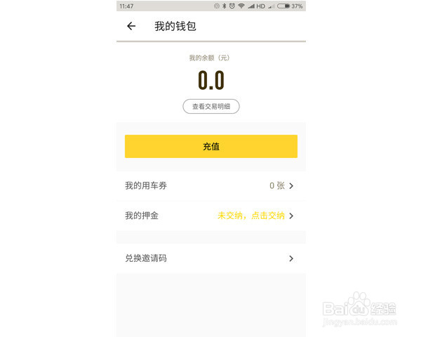 ofo共享单车如何使用小黄车使用攻略
