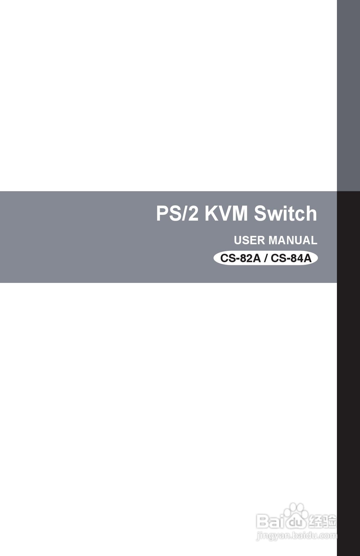 宏正CS-84A型多电脑切换器说明书