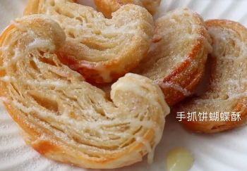 如何用手抓饼做蝴蝶酥