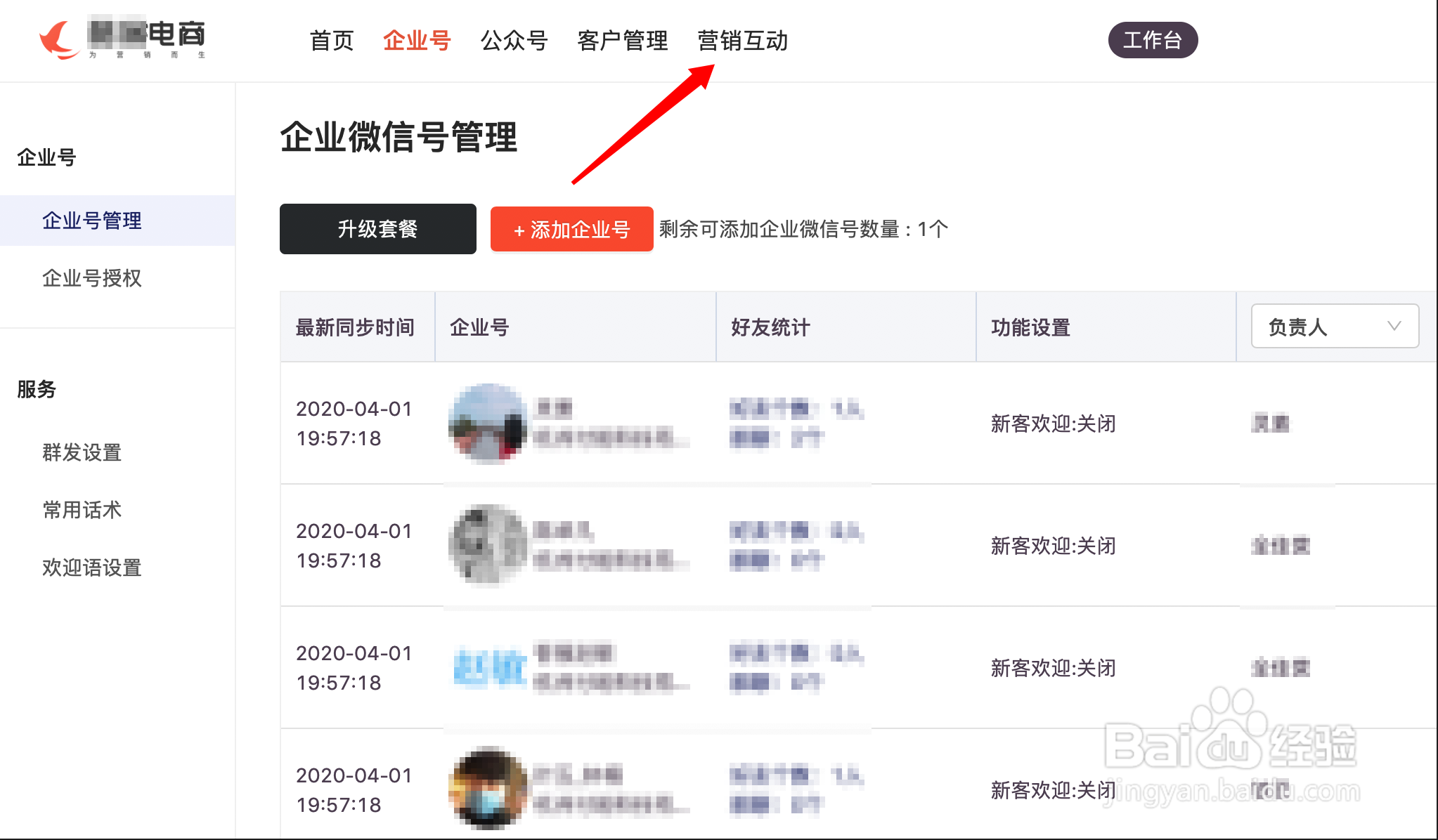 如何用酷客SCRM创建评价有礼活动？