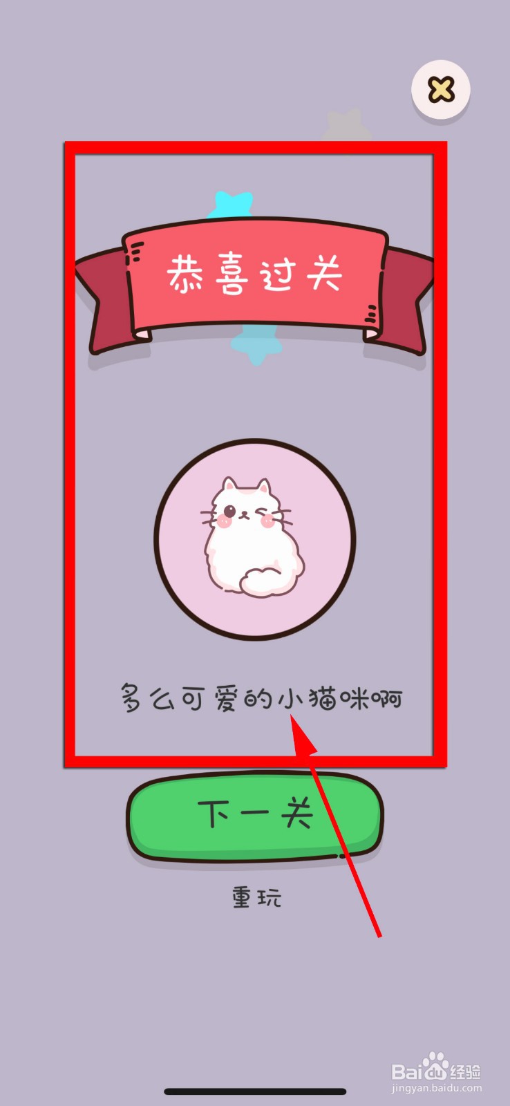 找物大侦探第1关攻略