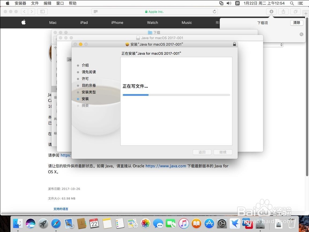 苹果Mac系统需要安装旧Java SE 6运行环境