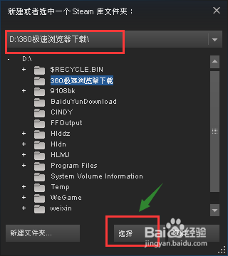 怎么把steam从C盘移到别的盘