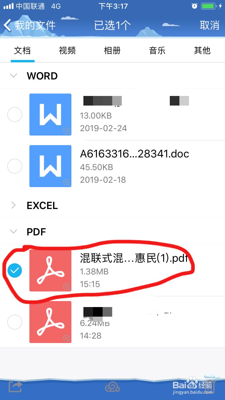 qq群文件怎么删除