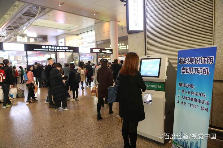 身份证过期怎么坐高铁