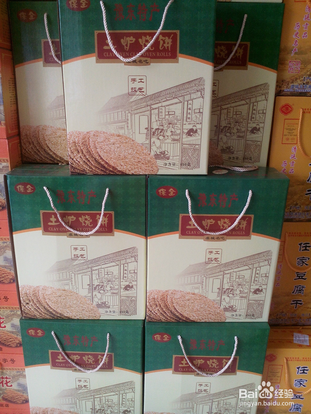 河南省商丘市虞城县有哪些特产？