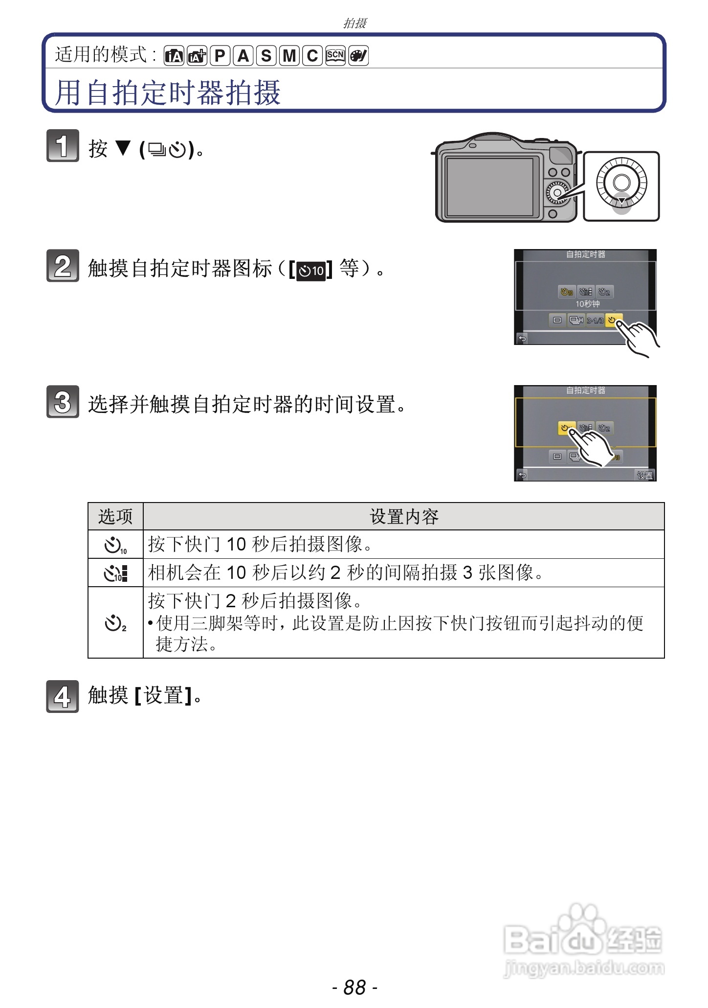 松下DMC-GF5数码照相机使用说明书:[9]