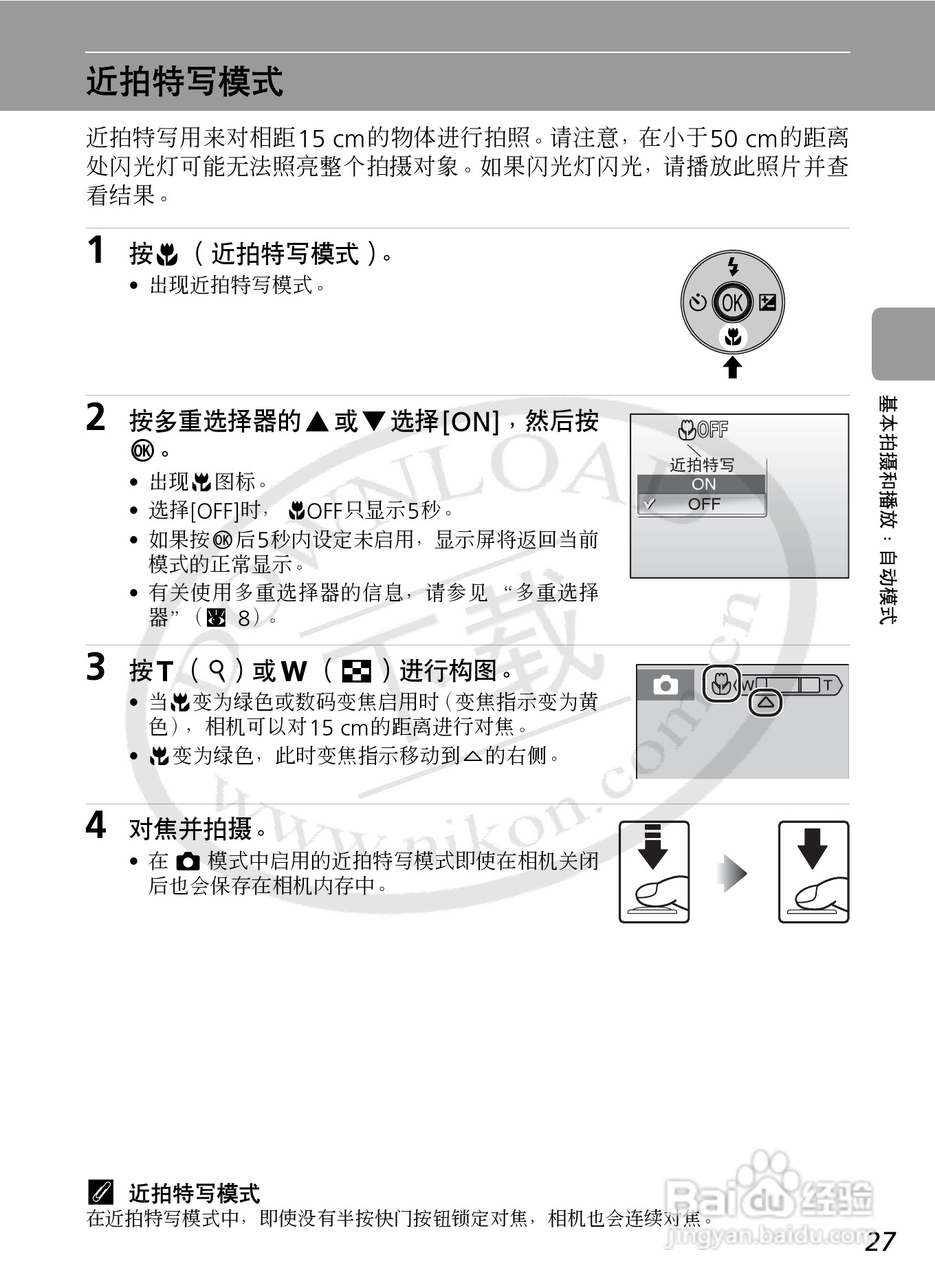 Nikon COOLPIXL12数码相机用户手册:[4]