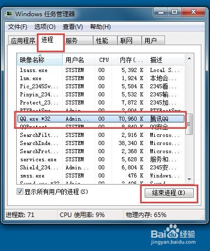QQ登录后任务栏找不到怎么办