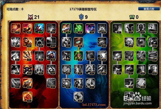 LOL英雄之一《蛮族之王》