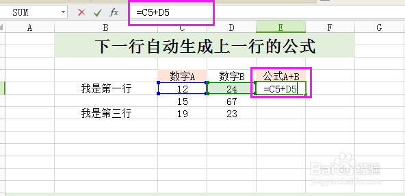 excel怎么让下一行自动生成上一行的公式?