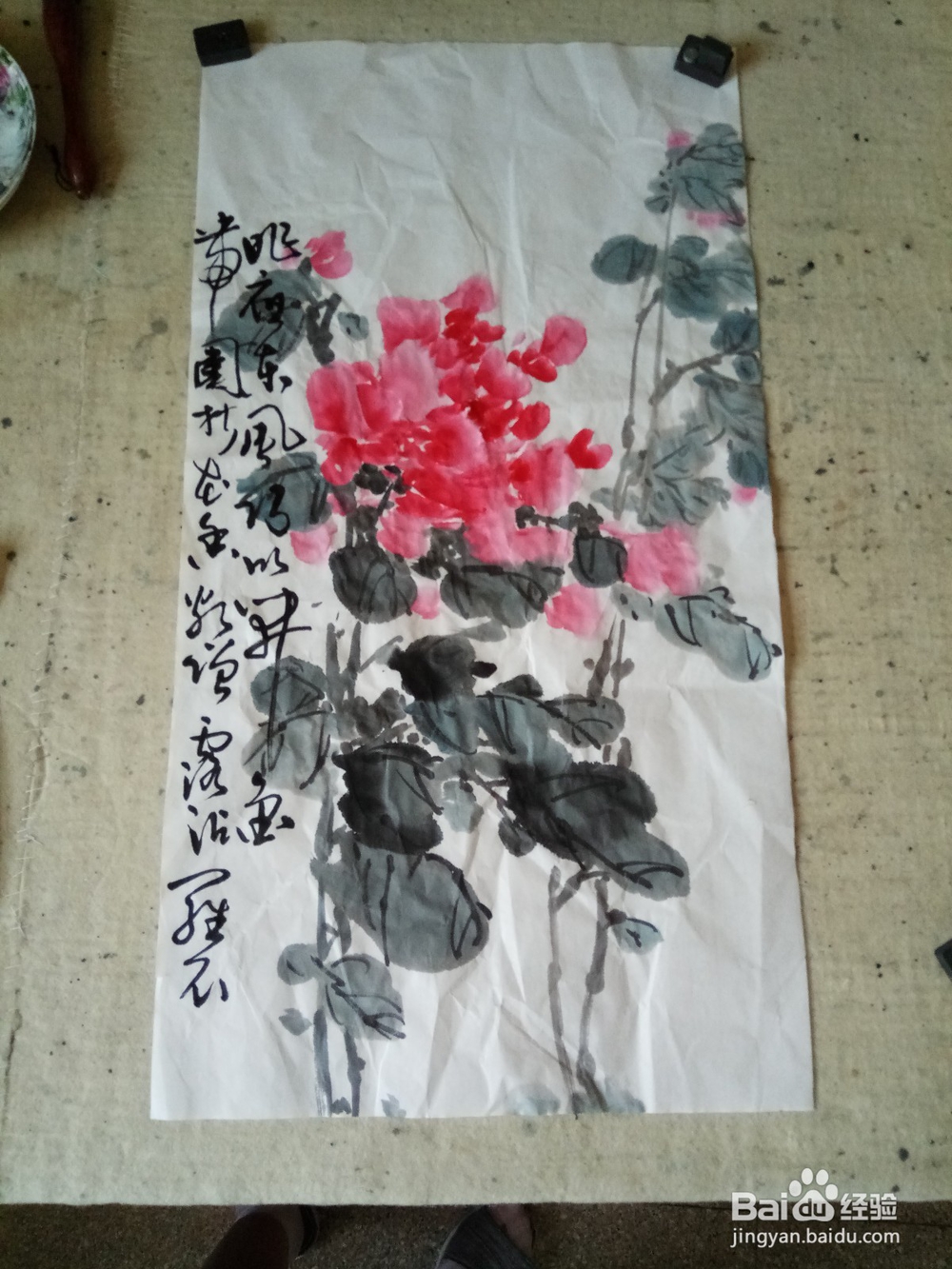 水墨写意牡丹条栅的画法