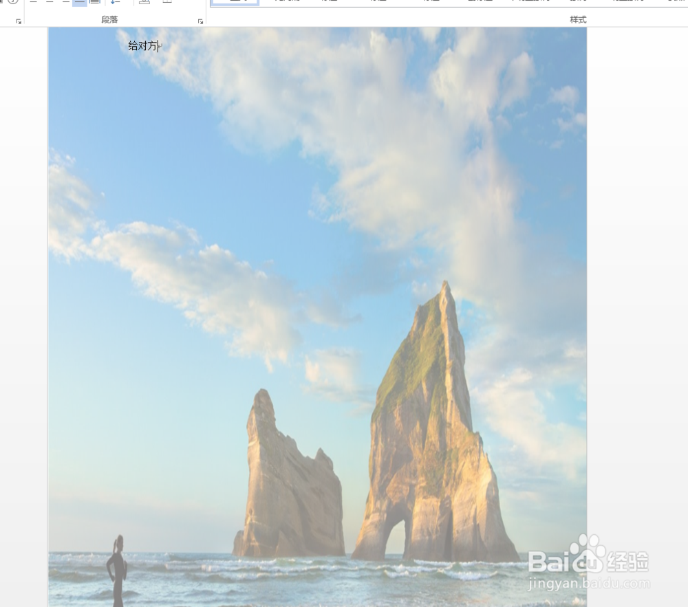 在word中如何将一张图片作为背景图片并铺面页面