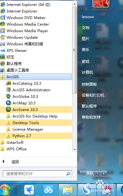 利用ArcGIS找出地图文档中受影响的土地利用地块