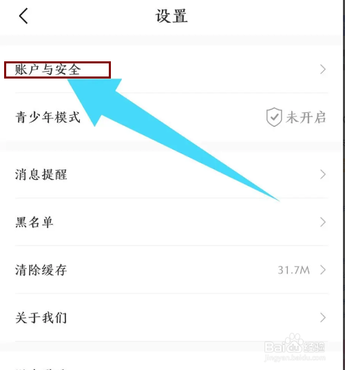 《十点读书》怎么注销账户