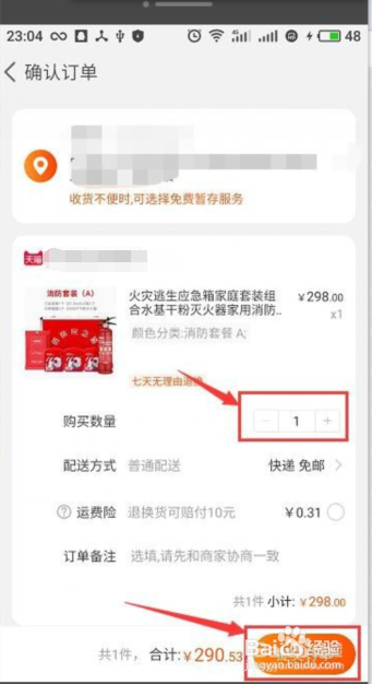 现在最好的灭火器