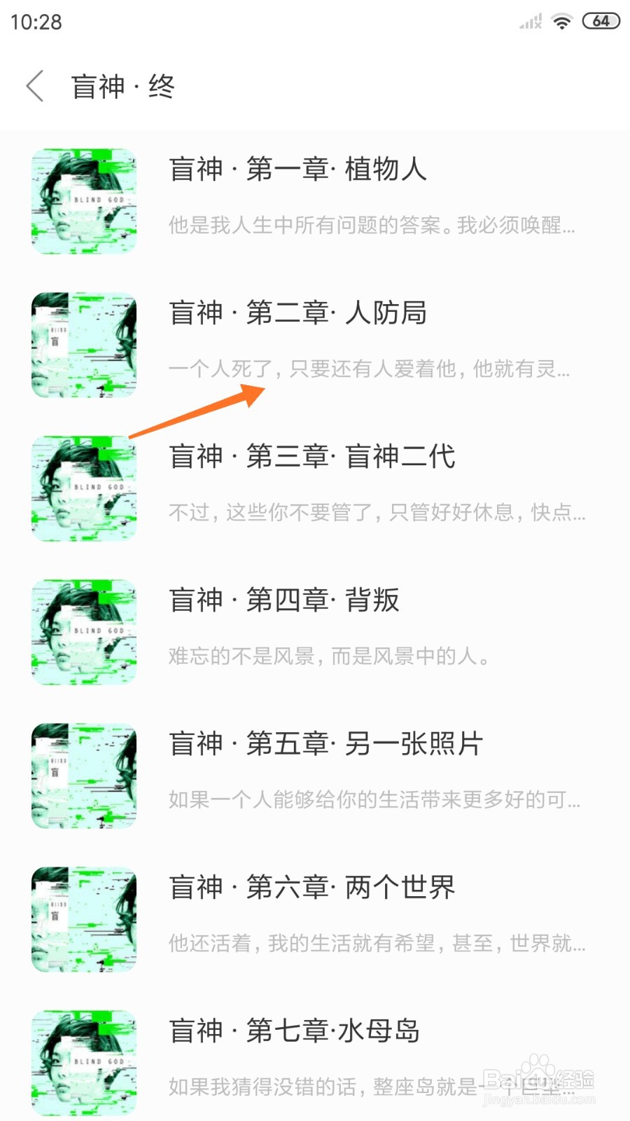 一个中怎么查看一个人死了