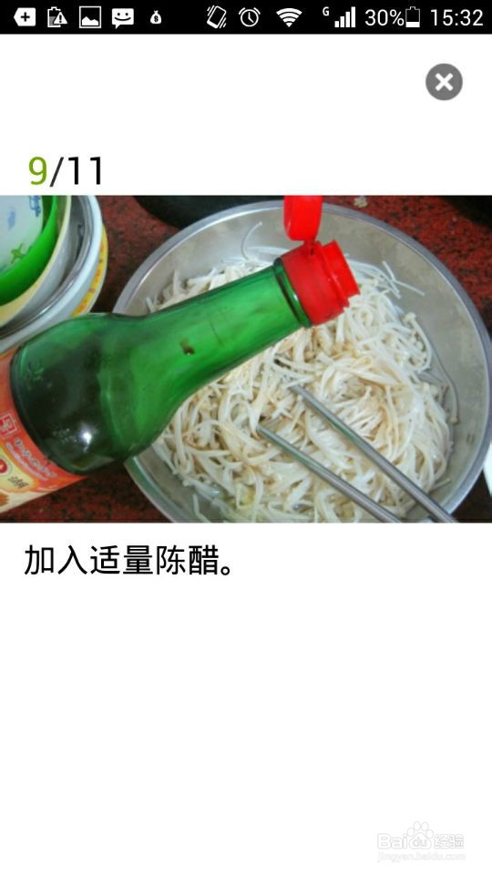 凉菜--红油拌金针菇制作方法