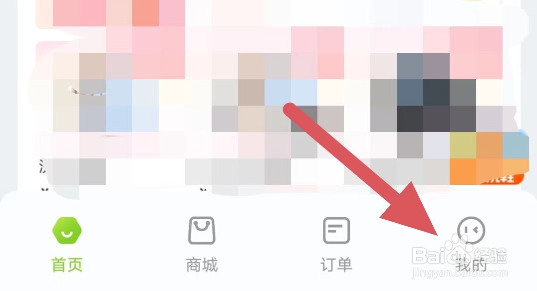 丰巢如何查看第三方信息共享清单