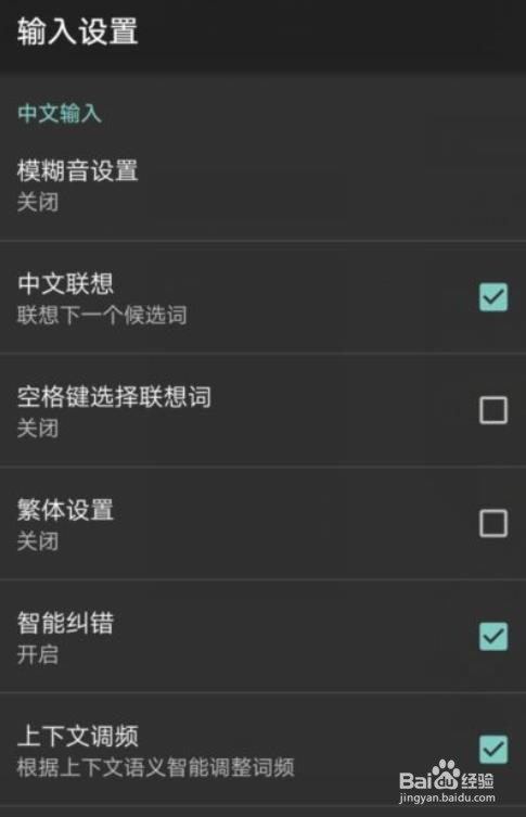 搜狗输入法怎么开启智能回复