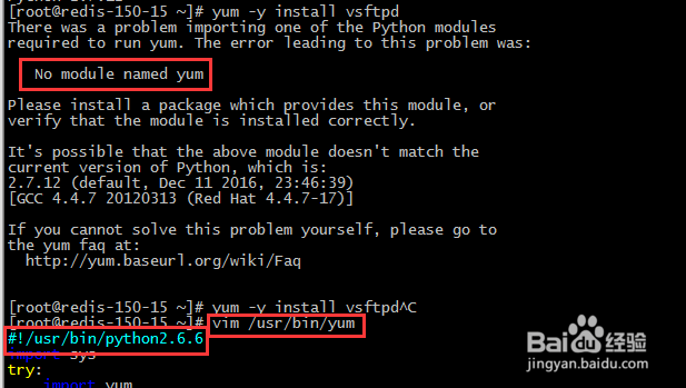 源码安装python2.7