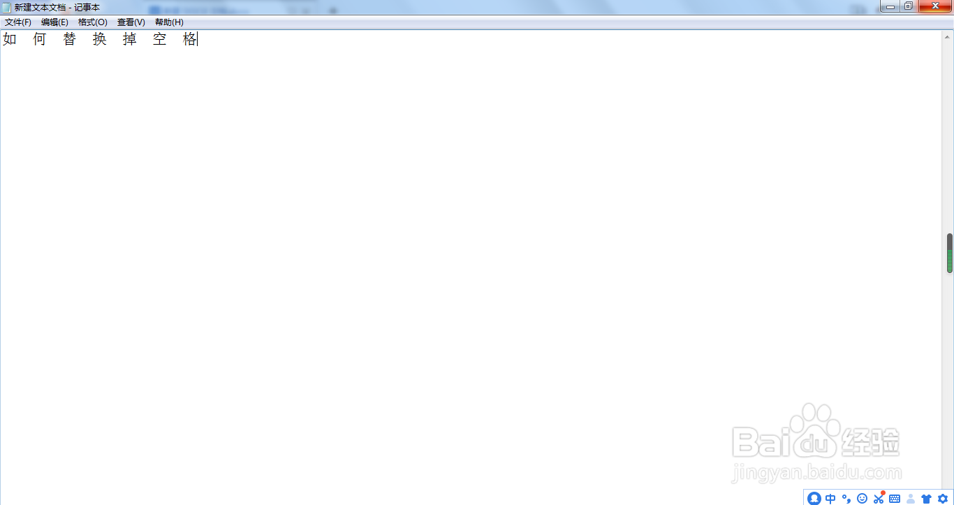 如何快速删除掉复制文字中的空格号