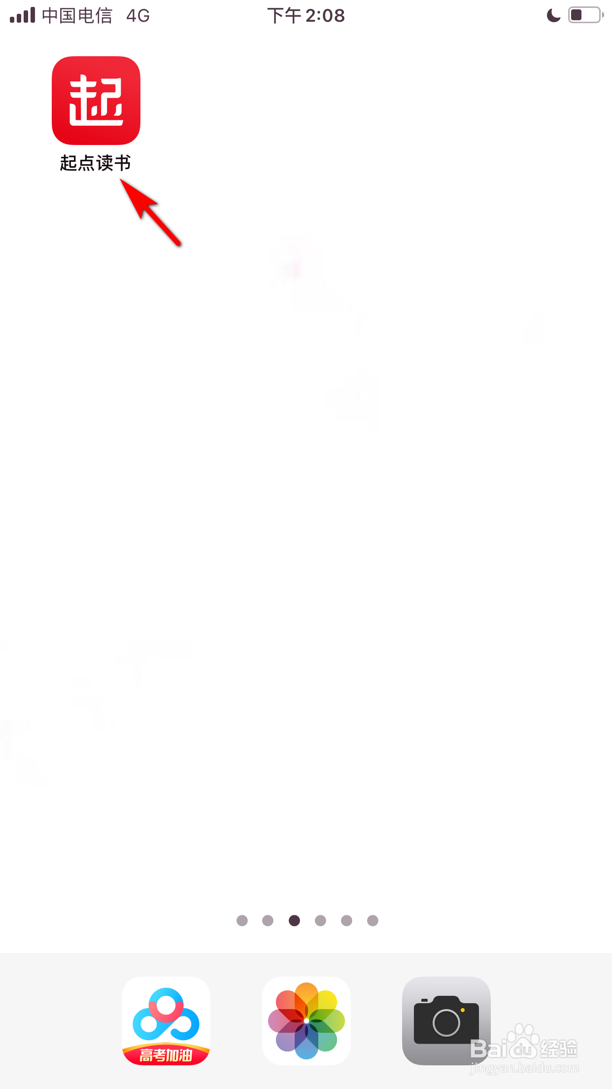 起点读书怎么切换账户