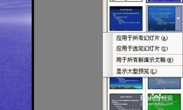 ppt背景图片怎么换