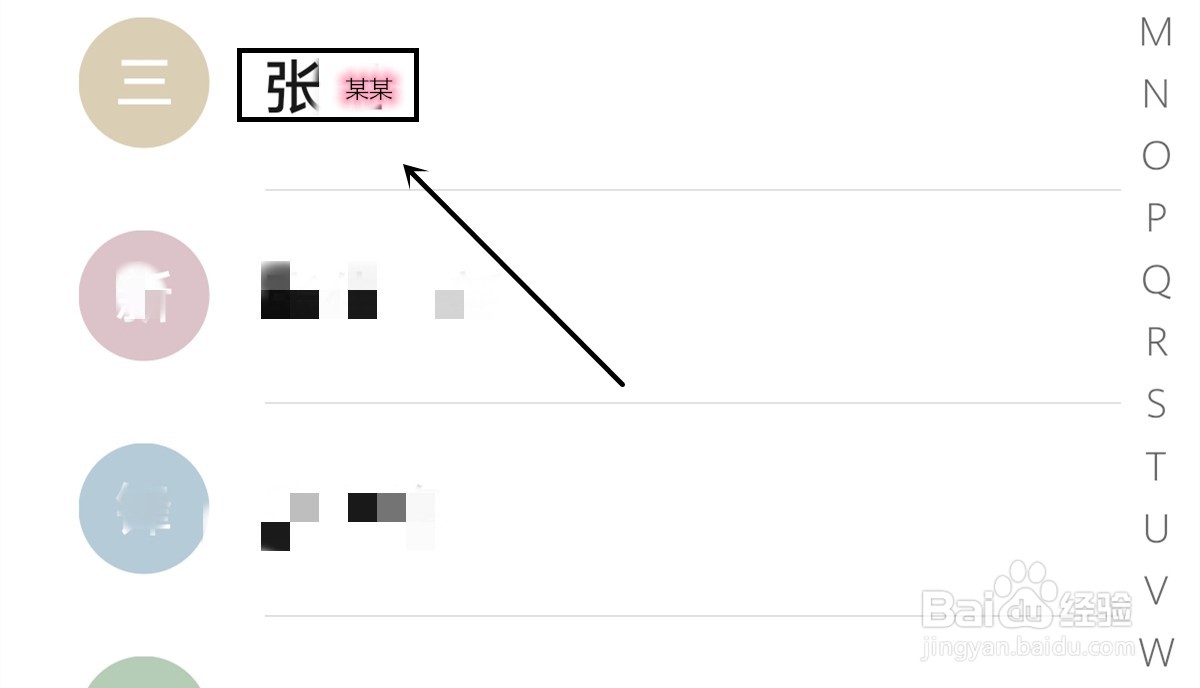 华为P40 pro怎么设置联系人头像