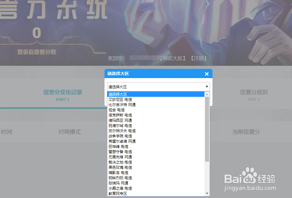 英雄联盟举报扣信誉分记录怎么查
