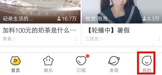 虎牙直播的个性签名怎么修改