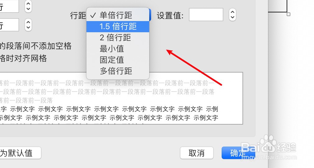 word表格如何调整行高列宽