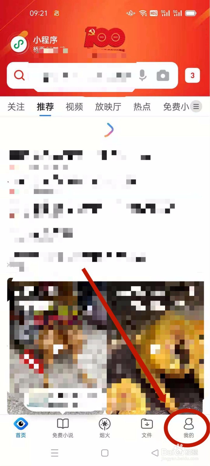 怎么在手机上查看QQ浏览器的版本