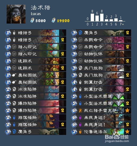 炉石传说超生德怎么玩