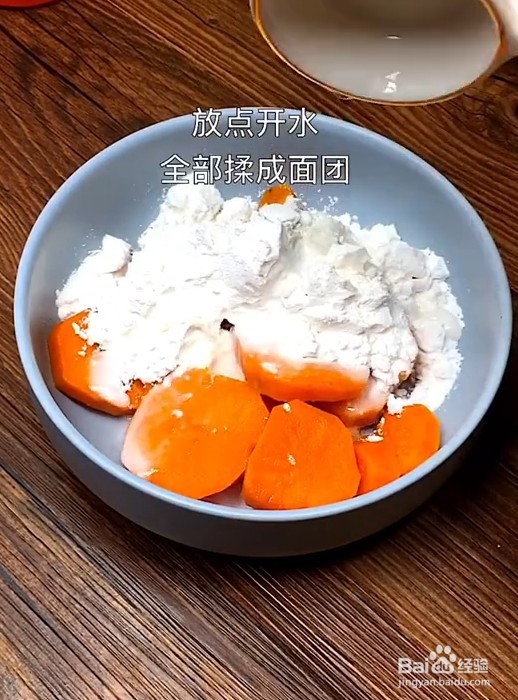 教你在家自制三色芋圆