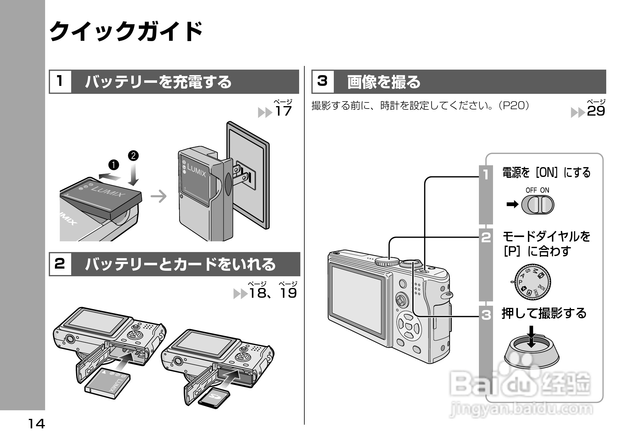 Panasonic DMC-LX1相机説明书:[2]