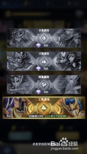 圣斗士星矢手游处女座沙加怎么获取