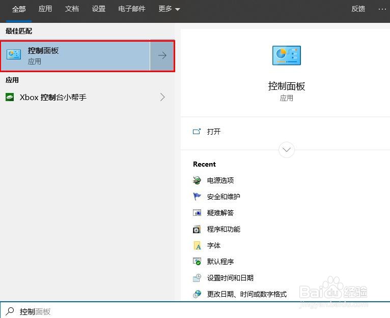 Windows资源管理器搜索不起作用