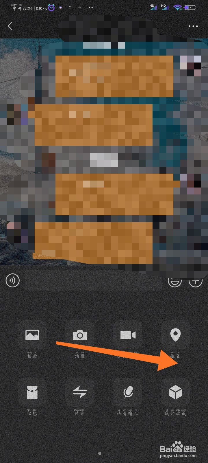 微信怎么给别人发送名片