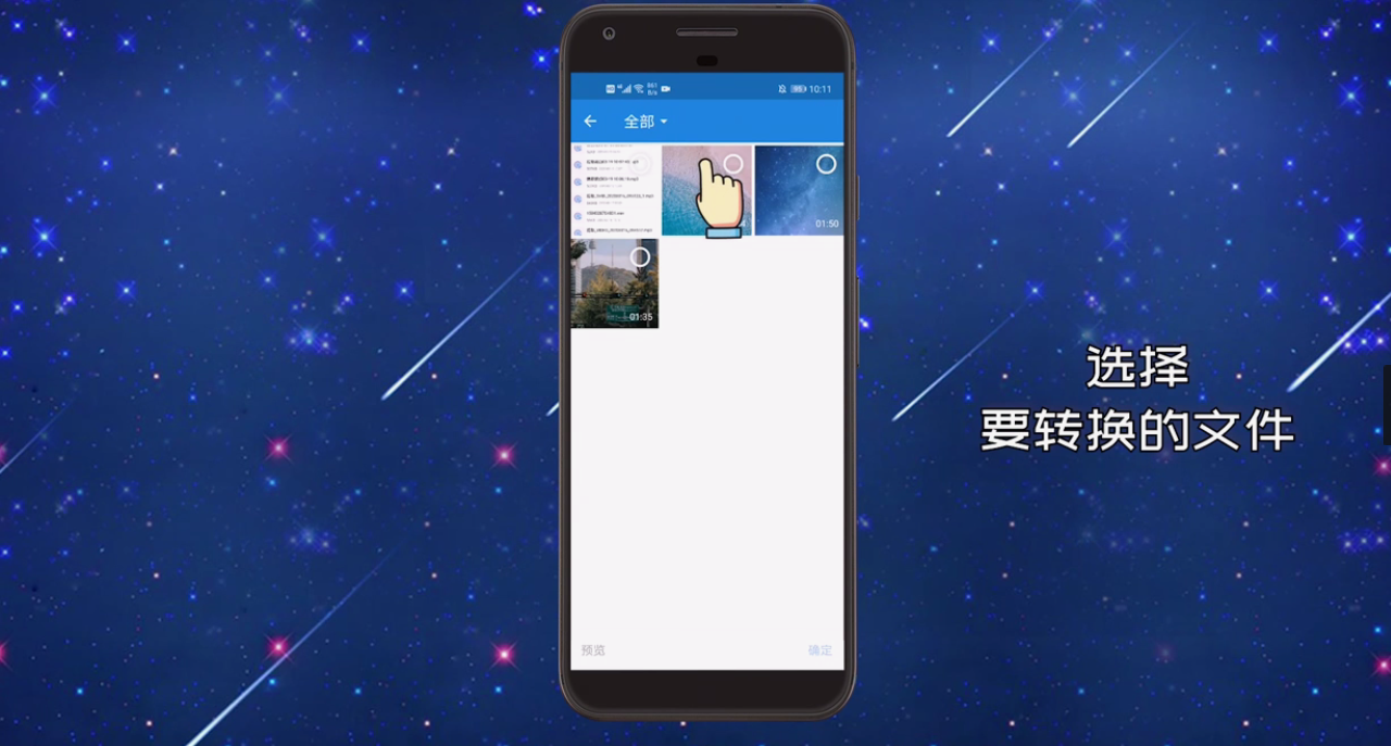 手机如何提取视频中的音频