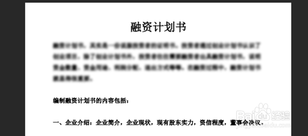 如何使用ps把图片中的字变模糊