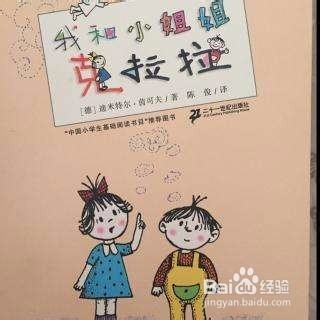 小学一年级推荐寒假阅读书籍