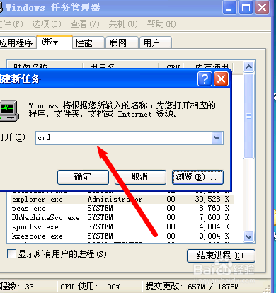 无法停止通用卷设备的方法