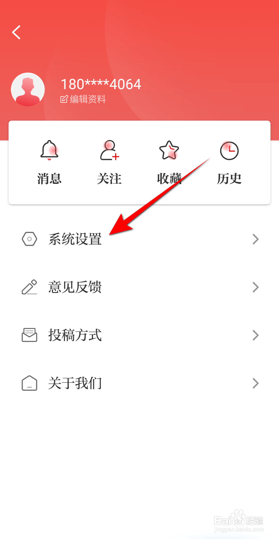光明日报怎么注销账号