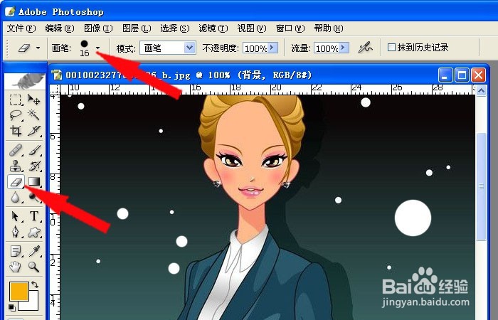 PS基础学习之简单基本操作