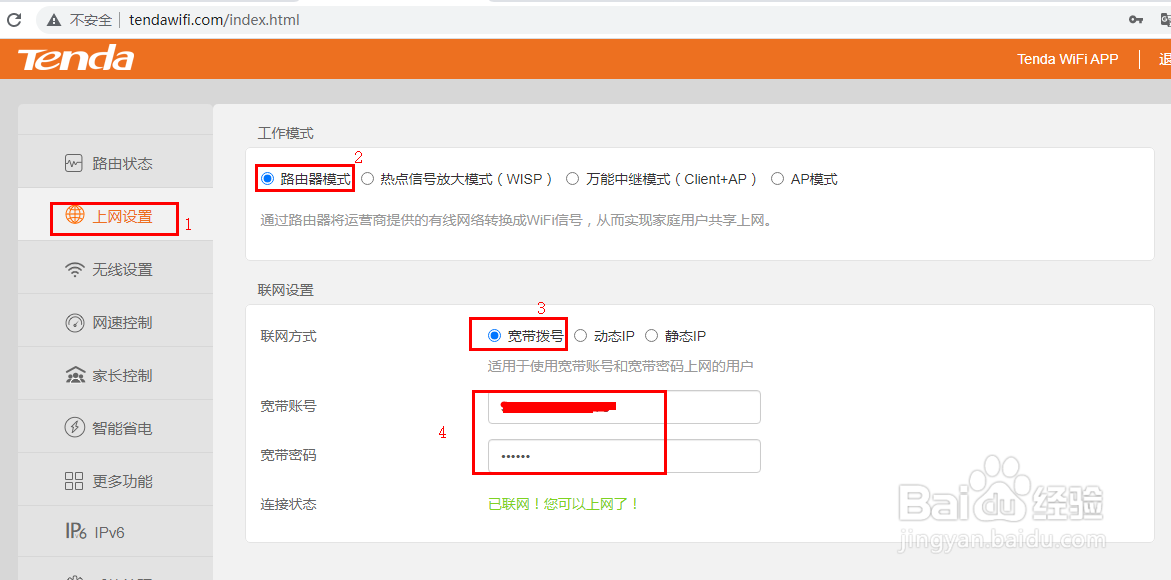 怎么设置无线路由器